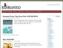 Tablet Screenshot of komiko.rs